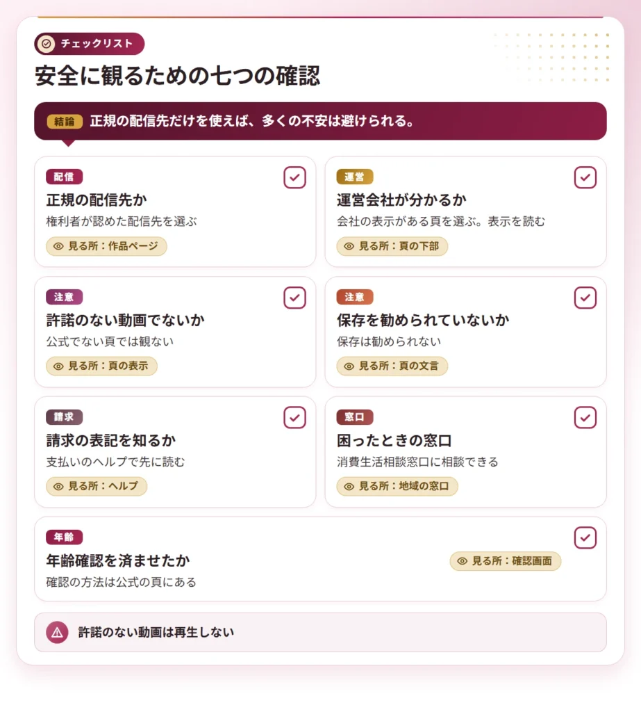 ome 702 mitsuri checklist 2
