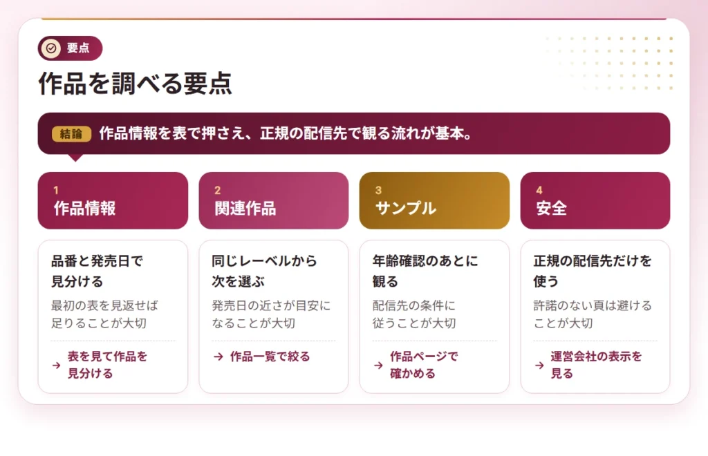 ome 702 mitsuri points 2
