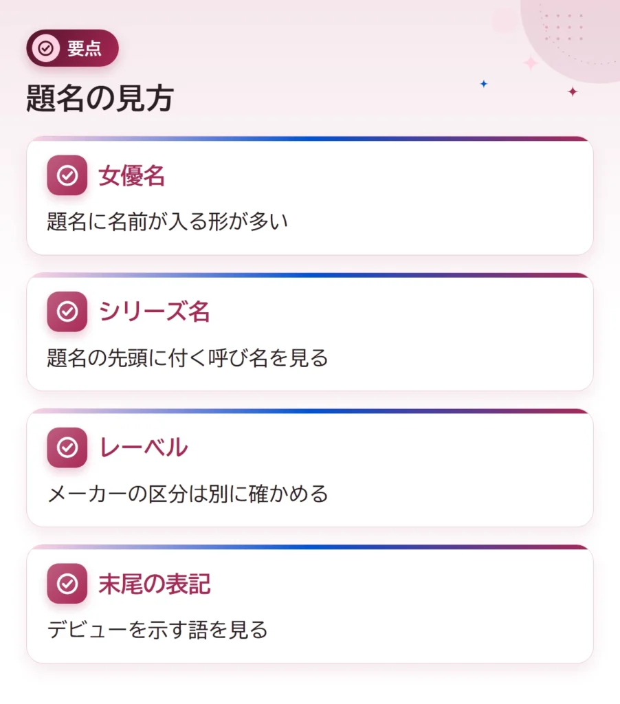 2026 debut shinjin joyu tsukibetsu points 2