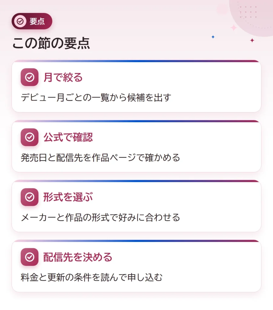 2026 debut shinjin joyu tsukibetsu points 3