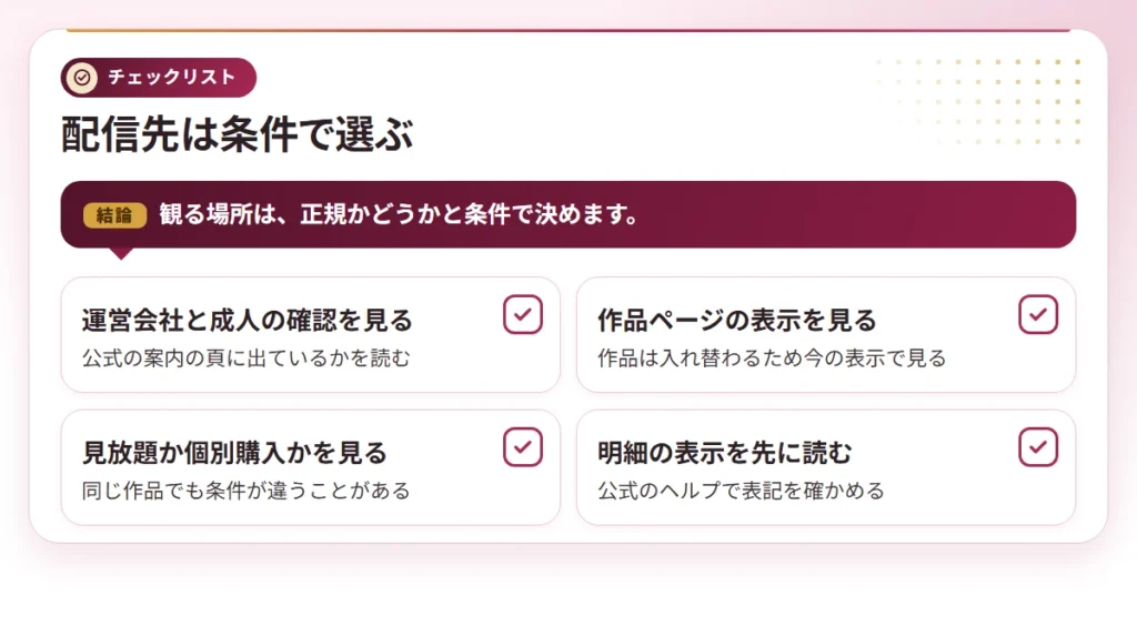dekachikubi av actress checklist 2