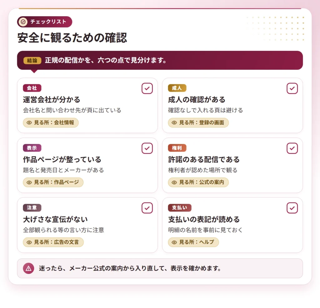 dekachikubi av actress checklist 3