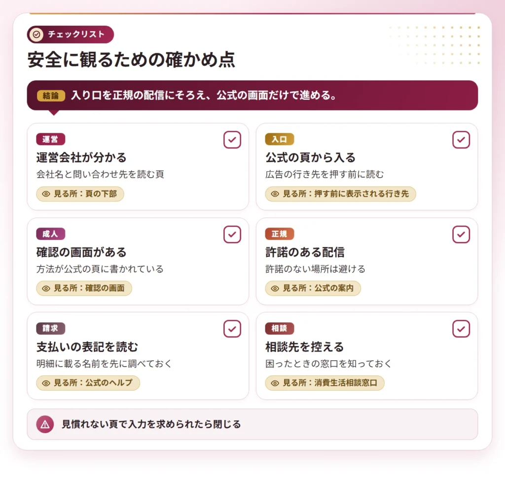 hinnyu av actress osusume checklist 2