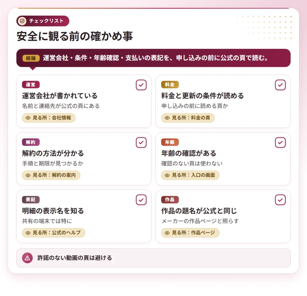 irojiro av joyuu checklist 3