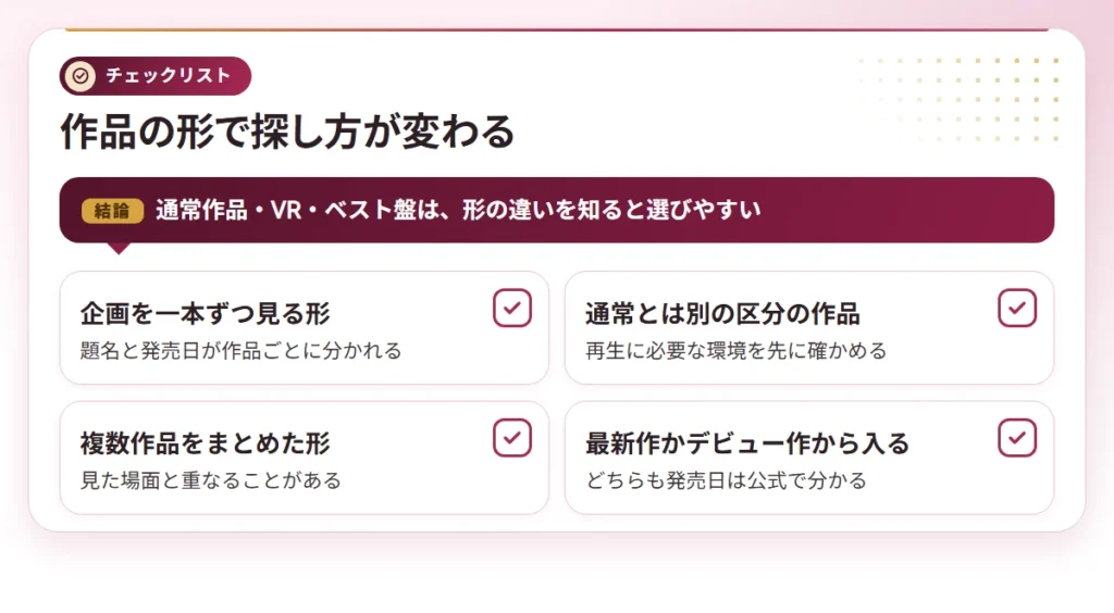jukujo av joyu ranking checklist 2