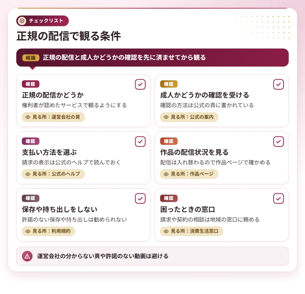 mucchiri av actress checklist 4